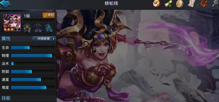 乱斗西游2蟒蛇精值得培养吗1