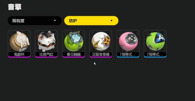 绝区零本的音擎怎么选_绝区零可琳音擎