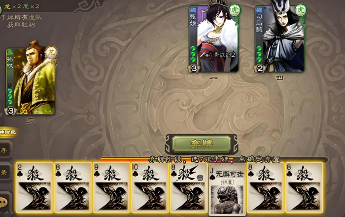 三国杀怎么玩好华佗3