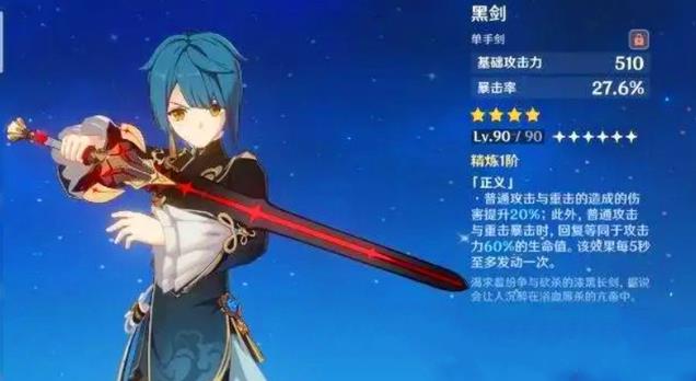 原神行秋用什么武器好3