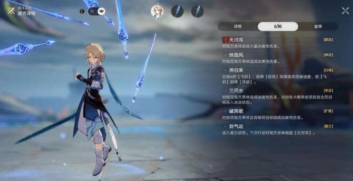 崩坏星穹铁道云骑骁卫彦卿有哪些技能1