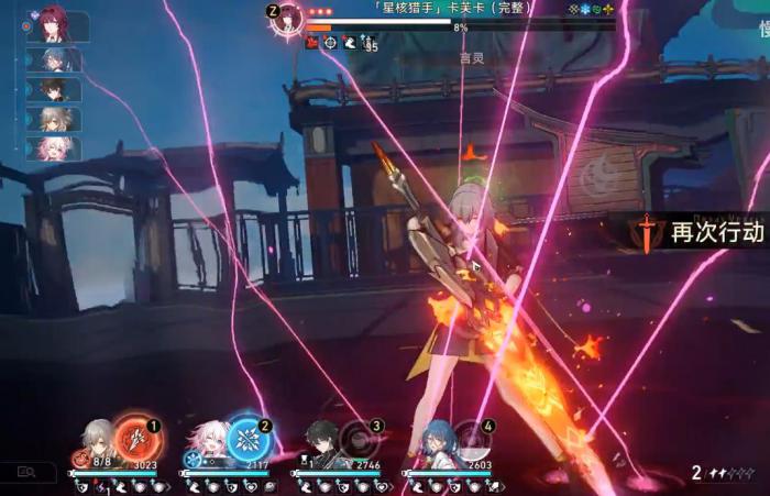 崩坏星穹铁道星核猎手卡芙卡怎么打3