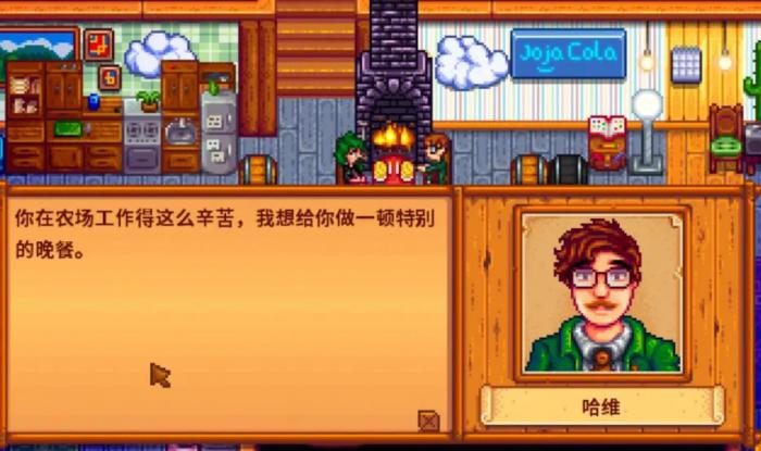 星露谷物语哈维喜欢什么礼物3