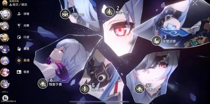 崩坏星穹铁道镜流怎么培养3