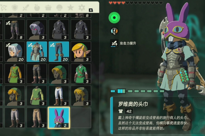 王国之泪罗维奥的头巾怎么获得1