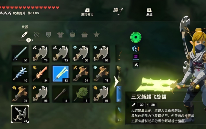 旷野之息回旋镖怎么用1