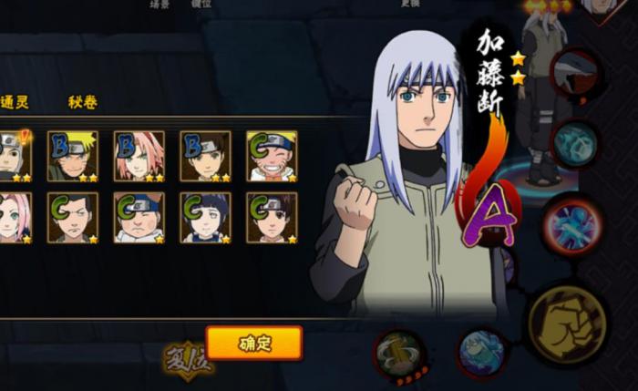 火影忍者手游加藤断怎么玩1