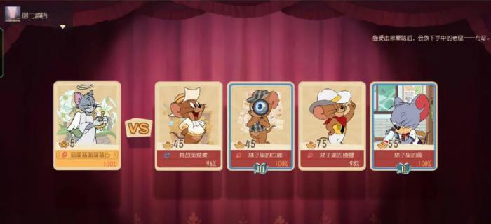 猫和老鼠手游天使汤姆该怎么玩2