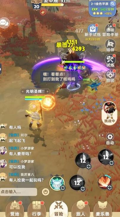 出发吧麦芬学者怎么玩1