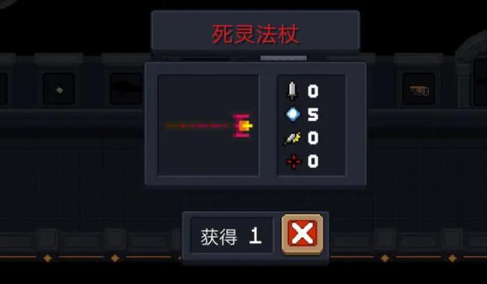 元气骑士死灵法杖怎么使用1