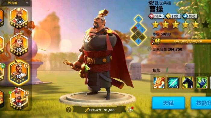 万国觉醒曹操技能是什么2