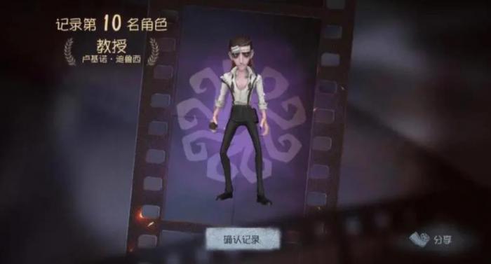 第五人格教授的鳞片有什么用1