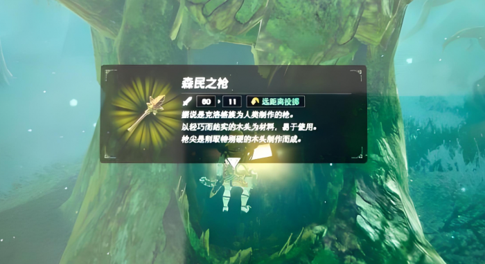 王国之泪森民之枪怎么使用_王国之泪森民之枪没了怎么办