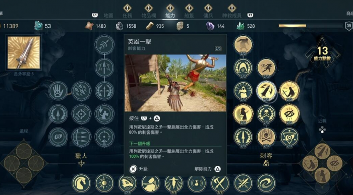 刺客信条奥德赛刺客流怎么玩2