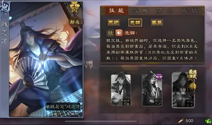 三国杀戏志才技能是什么3