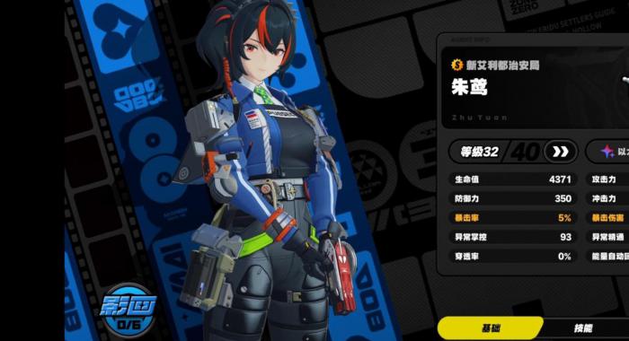 绝区零朱鸢怎么配队