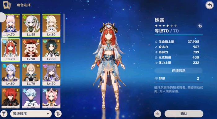 原神妮绽放怎么配队_原神妮绽放芭芭拉站场需要多少精通