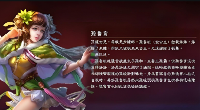 三国杀孙鲁育技能是什么2