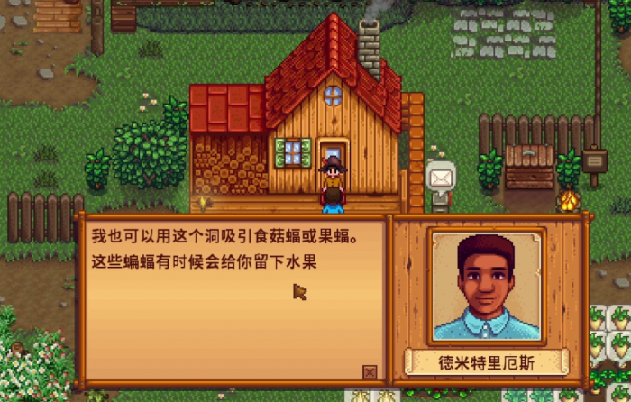 星露谷物语农场山洞选什么好1