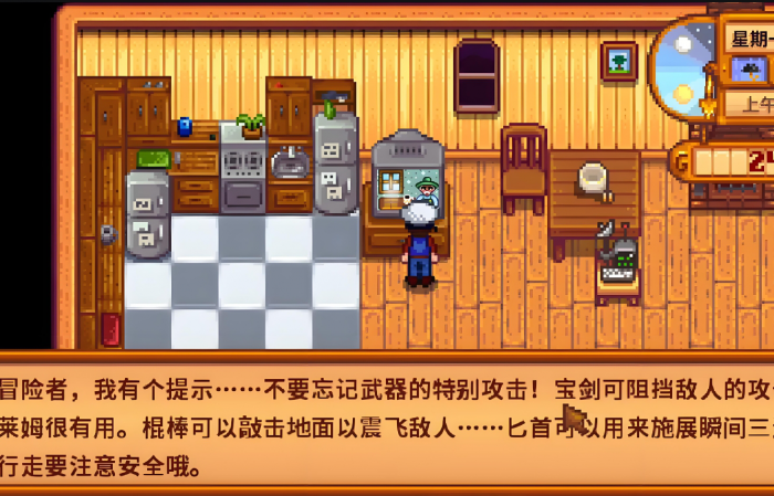 星露谷物语电视机有什么作用2