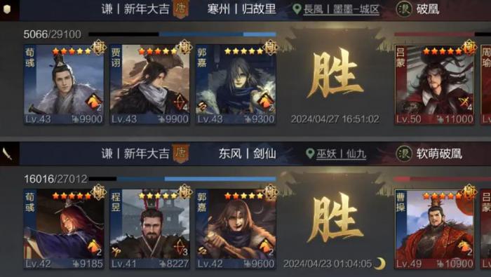 率土之滨魏智阵容怎么搭配3