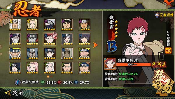 火影忍者手游我爱罗怎么玩1