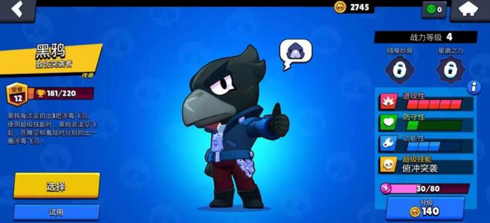 荒野乱斗黑鸦该怎么玩_荒野乱斗黑鸦大神操作集锦