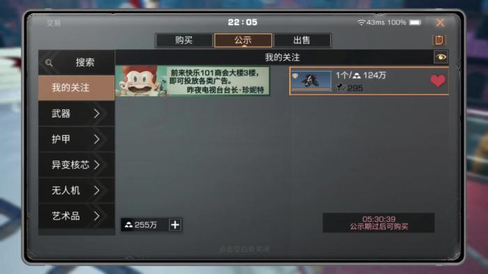 明日之后飞猪值得购买吗3