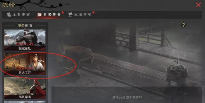 率土之滨宝物锻造攻略是什么_率土之滨宝物锻造是什么意思