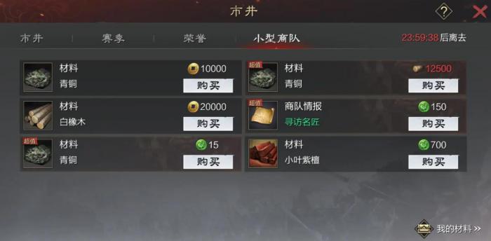 率土之滨宝物锻造攻略是什么3