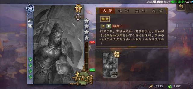 三国杀明反武将有哪些2