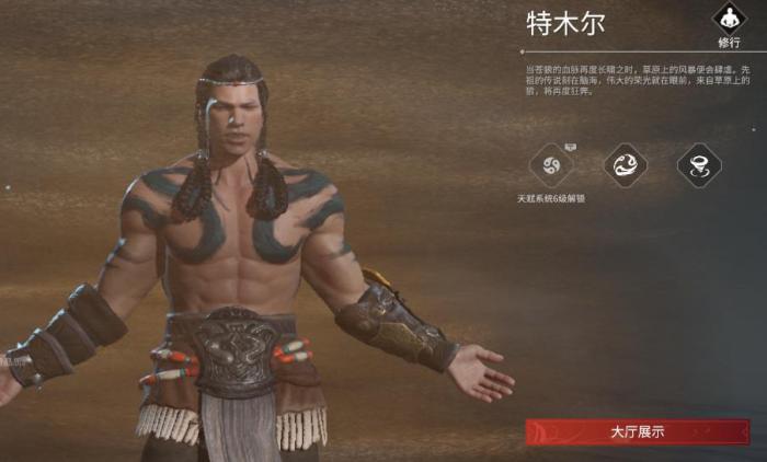 永劫无间手游特木尔入门怎么玩_永劫无间特木尔怎么玩