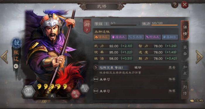 三国志战略版张辽怎么样_三国志战略版张辽夏侯渊郭嘉