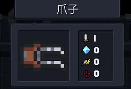 元气骑士爪子有什么用_元气骑士爪子有什么用?_百度知道