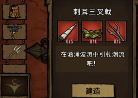 饥荒刺耳三叉戟这把武器怎么样1