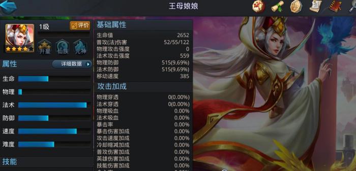 乱斗西游2王母娘娘技能是什么2