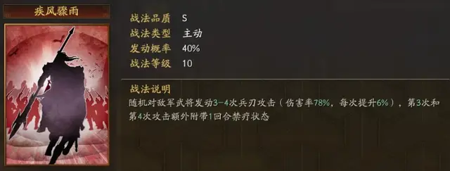 三国志战略版核弹张怎么玩2