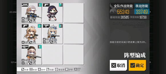 少女前线TPS和M240L实用性如何1