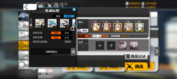 少女前线TPS和M240L实用性如何3