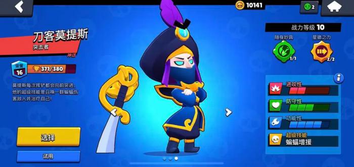 荒野乱斗莫提斯怎么玩2