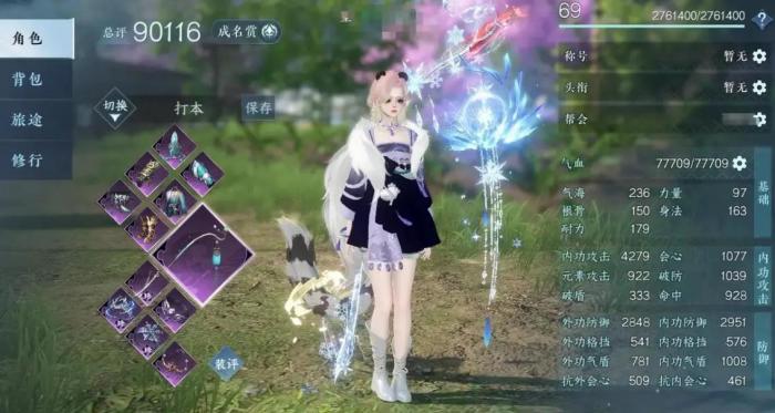 逆水寒手游九灵怎么玩1