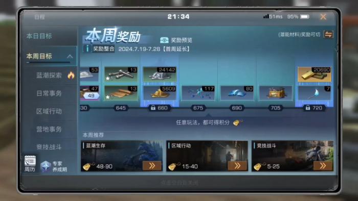 明日之后自由日程怎么玩_明日之后自由港