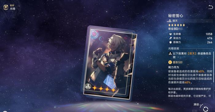 崩坏星穹铁道云璃用什么光锥3