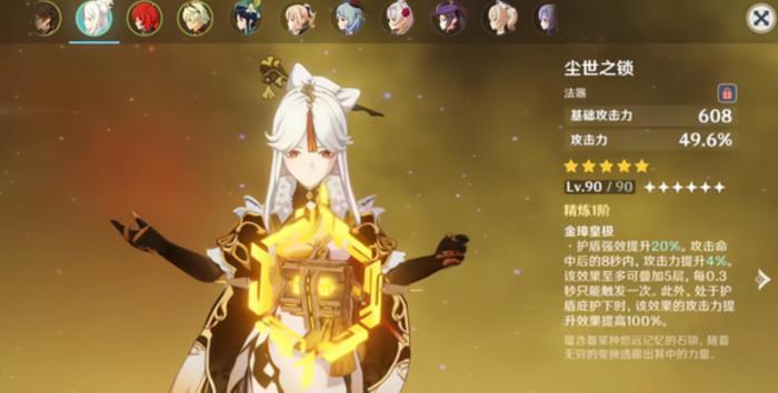 原神凝光用什么武器1