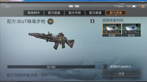 明日之后高专精武器怎么选2