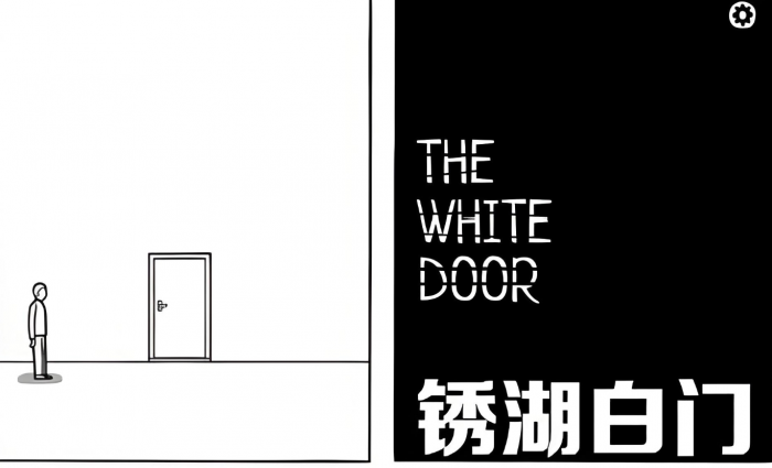 锈湖:白门隐藏关卡怎么通过1