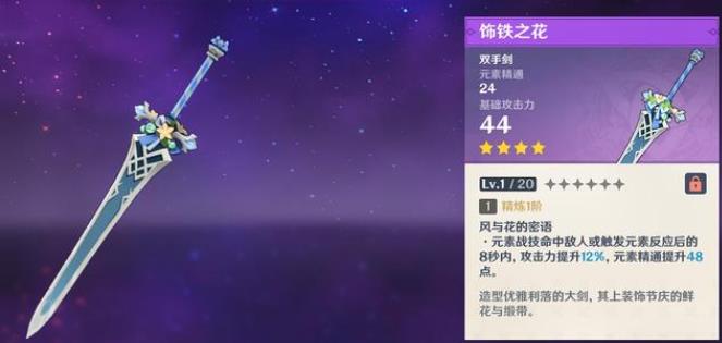 原神卡维能用什么武器1