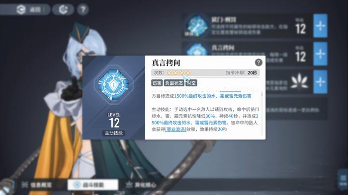 白荆回廊提提亚怎么玩3