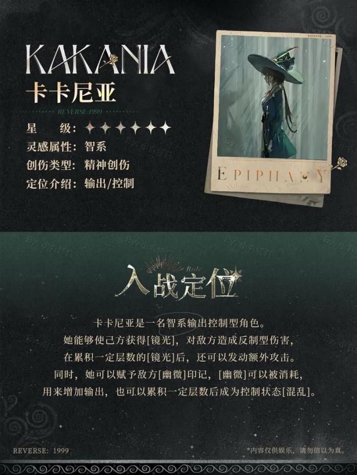 重返未来1999卡卡尼亚技能是什么1