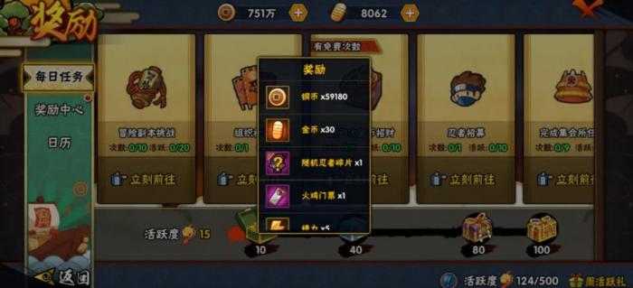 火影忍者手游怎么攒金币最快1